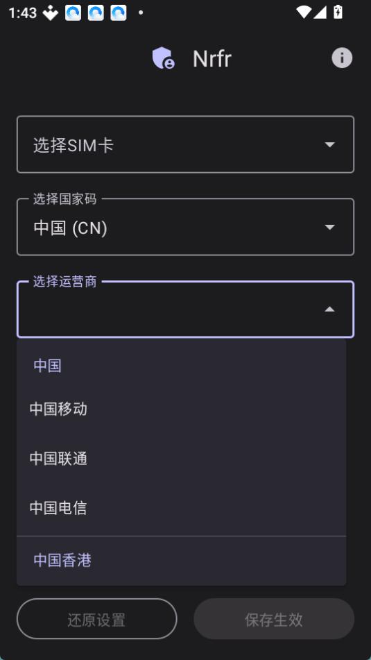 Nrfr 主介面