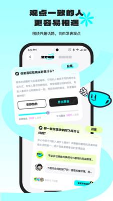 問題廣場的氣氛