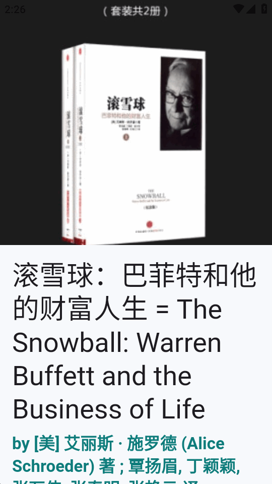 書籍詳情頁面