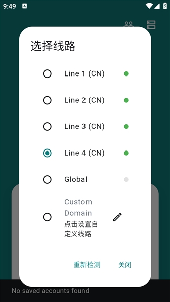 線路選擇面板