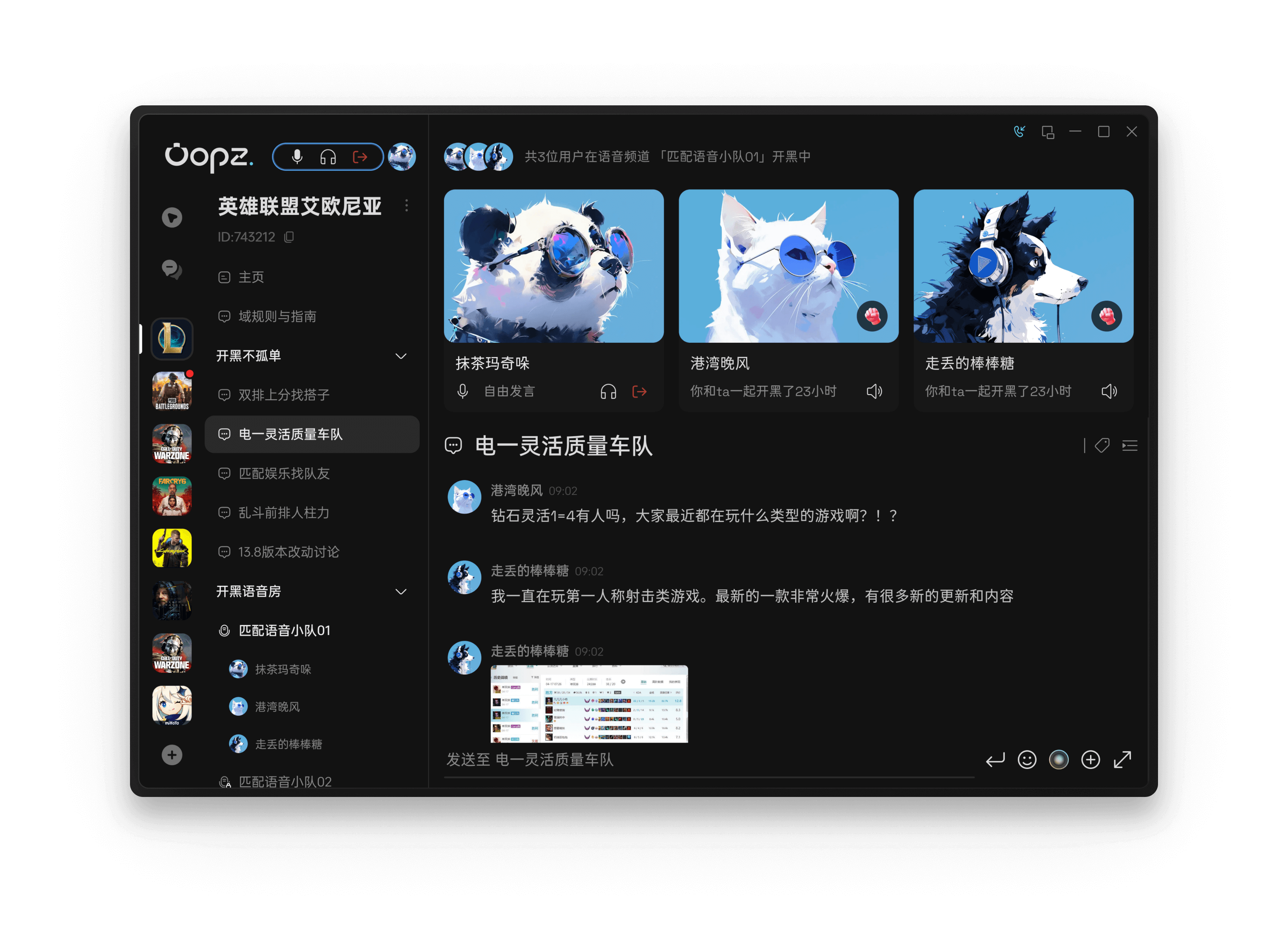 Oopz PC 端语音频道内的成员卡片,显示自由发言状态