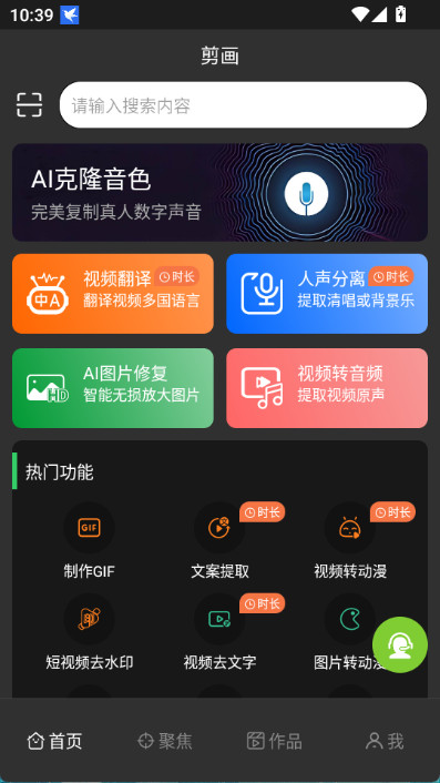 opencut 首頁功能區格