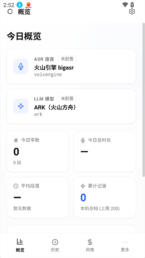 主界面概览