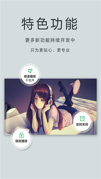 OPlayer 功能亮点概览