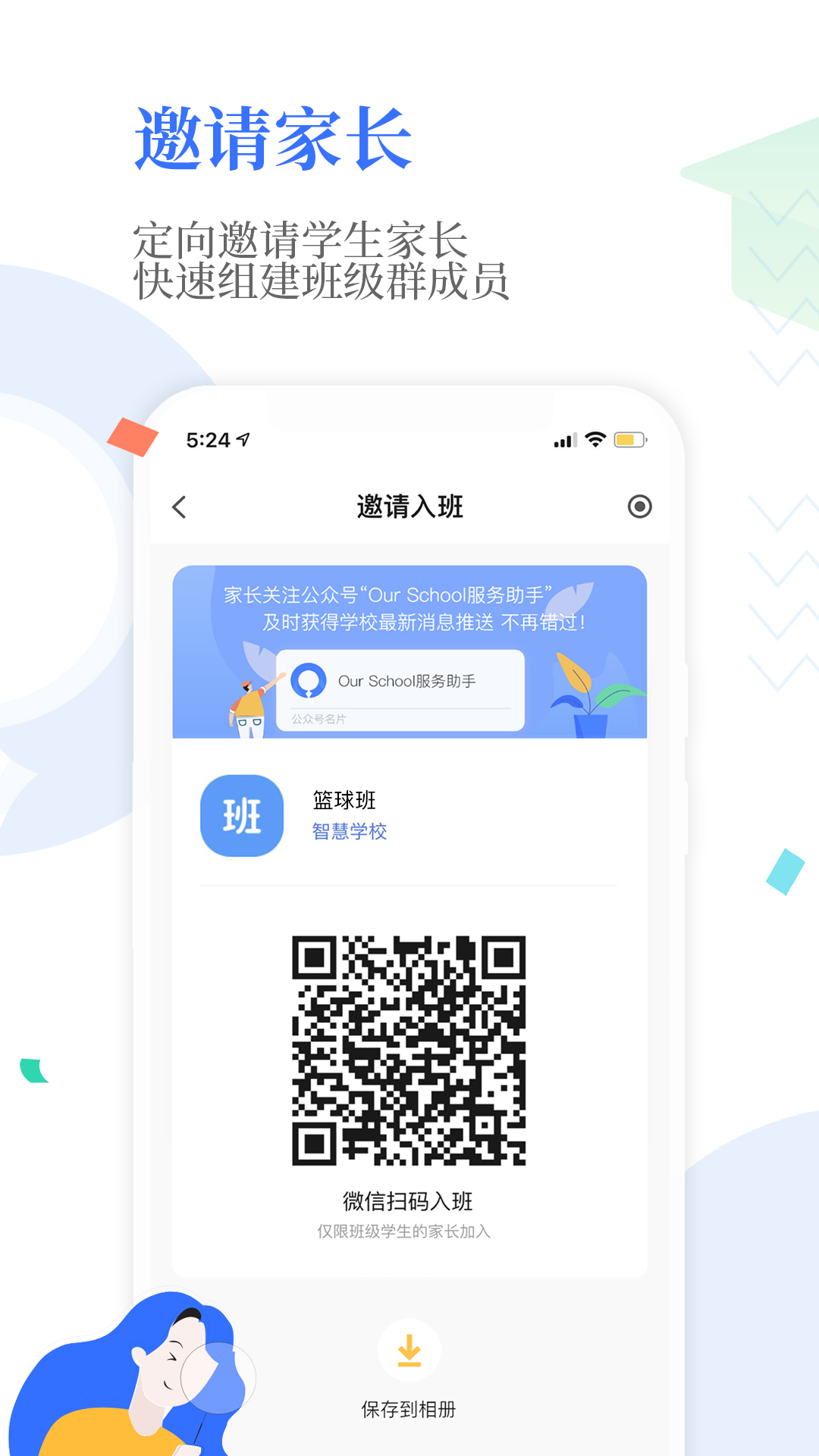首页卡片式公告与今日动态