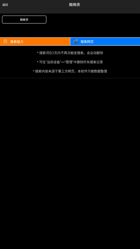 搜索結果列表截圖