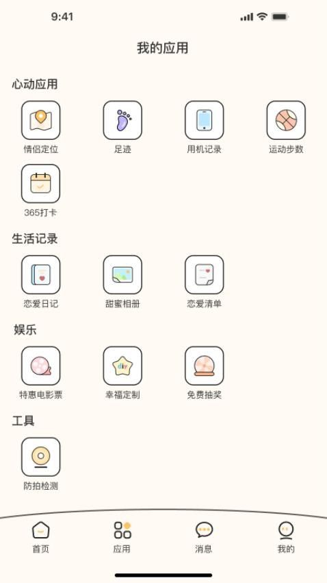 Pado 功能概览