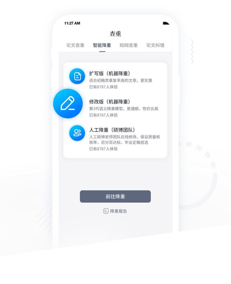 app-ai-reduce.png