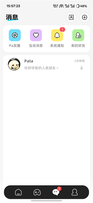 和朋友一起照料 Pata