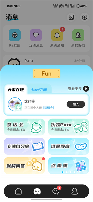 派对小游戏矩阵入口