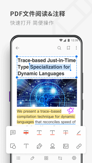 手機裡 PDF Reader 的安裝界面示意