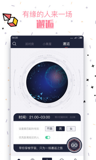 派對房正在進行的卧底遊戲
