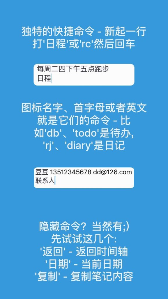 pendo 單字母命令觸發界面示意