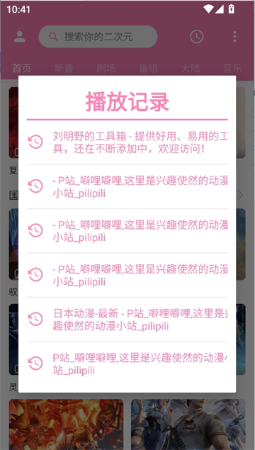 离线缓存