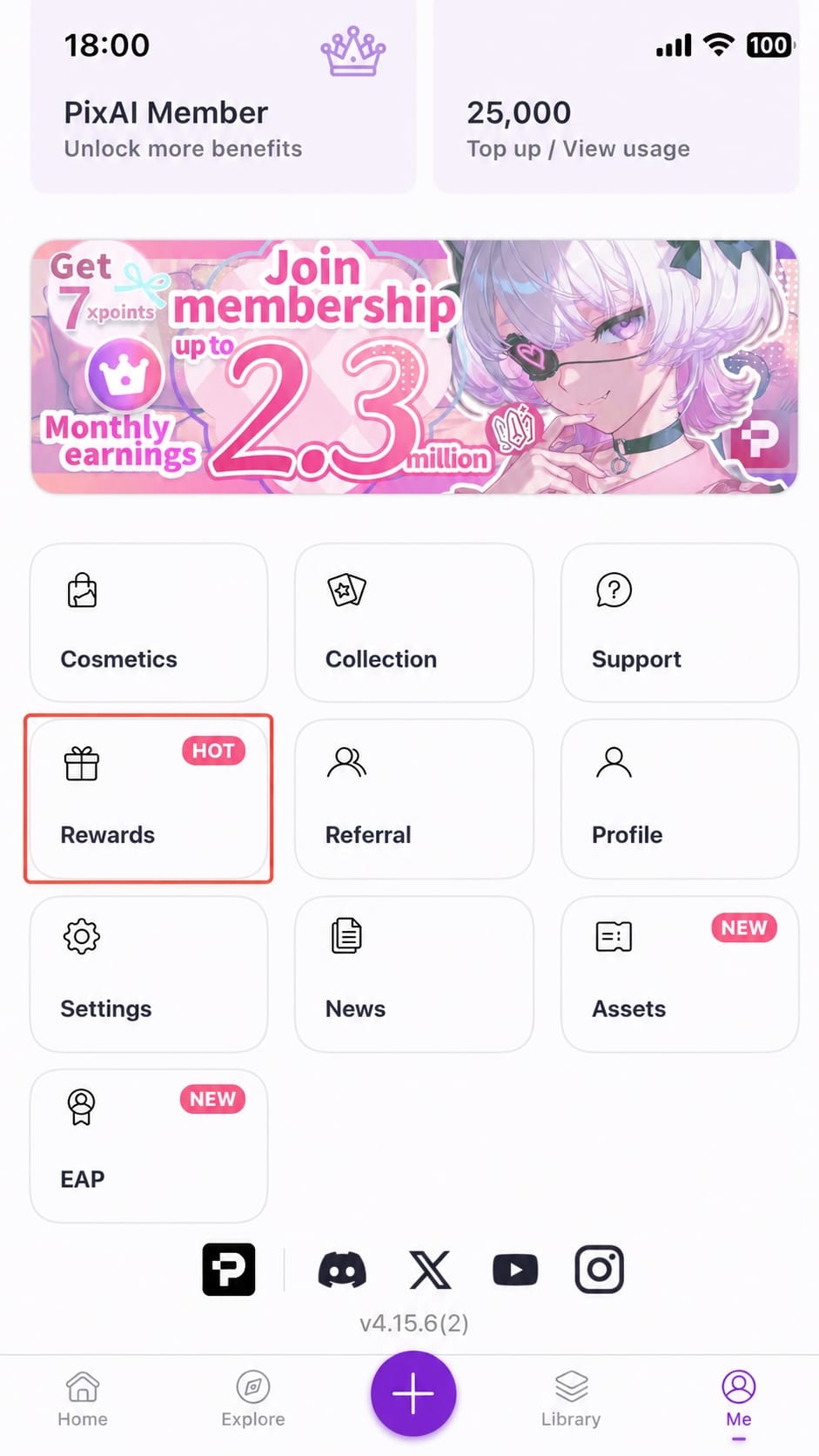 手機 App 的獎勵中心入口