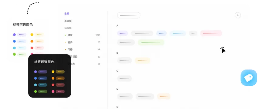 pixcall 標籤分組