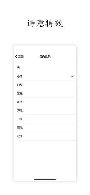 POEM 讀詩頁與切換特效