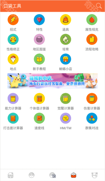 工具板块一览