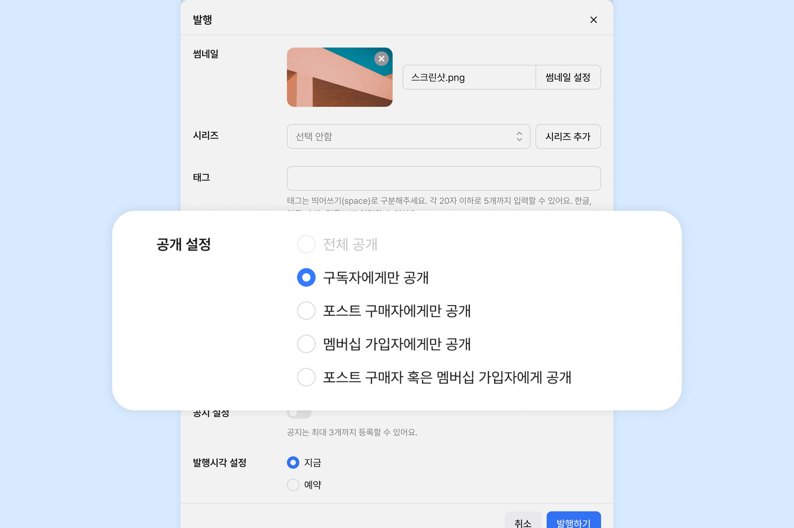 會員計劃價格設置