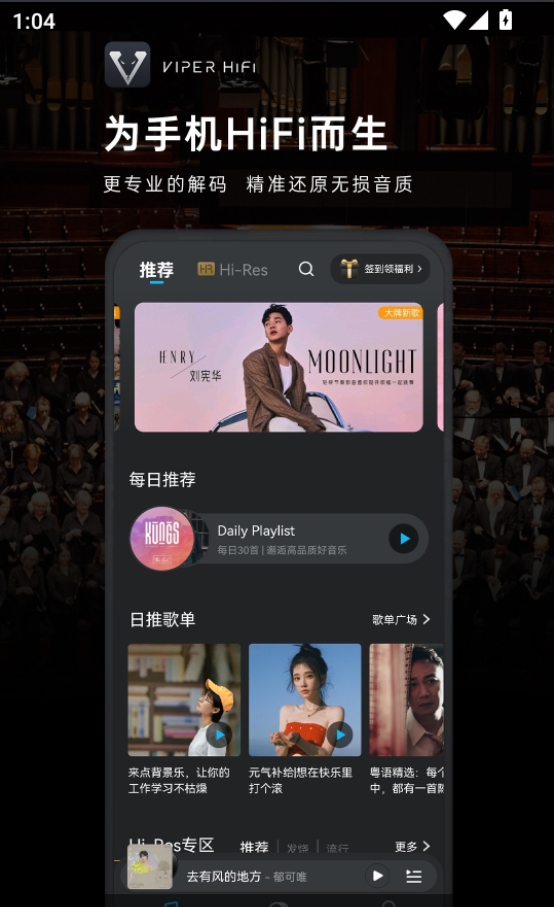 Poweramp 播放界面