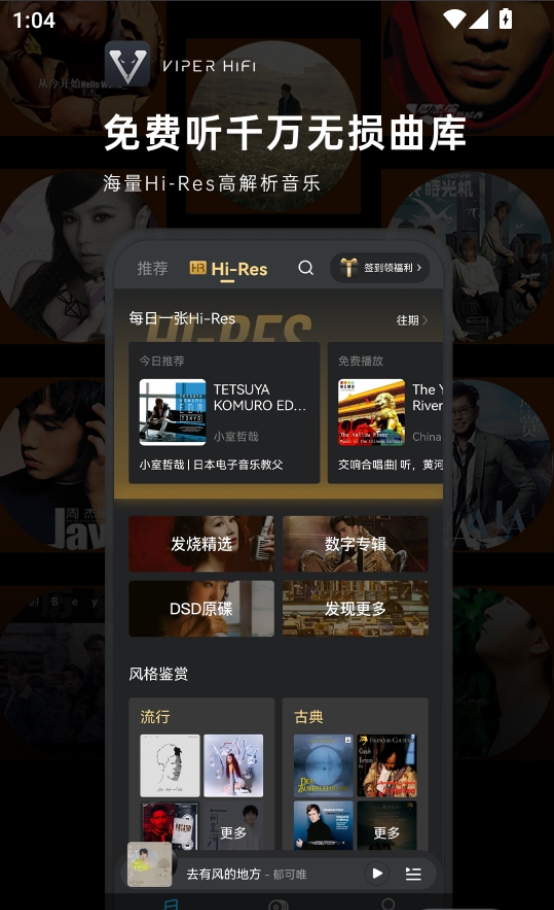 Poweramp EQ 界面