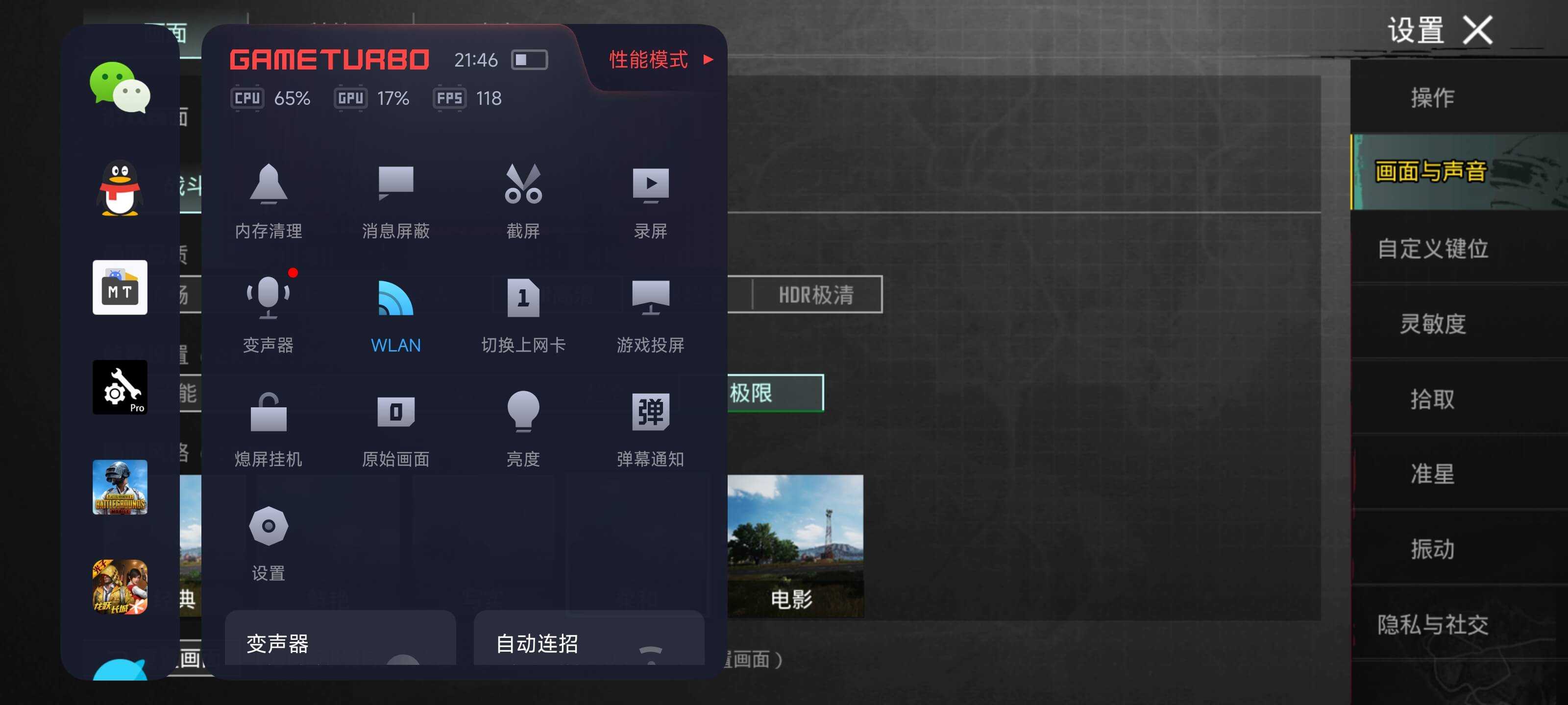 120 帧解锁效果