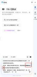 qbot