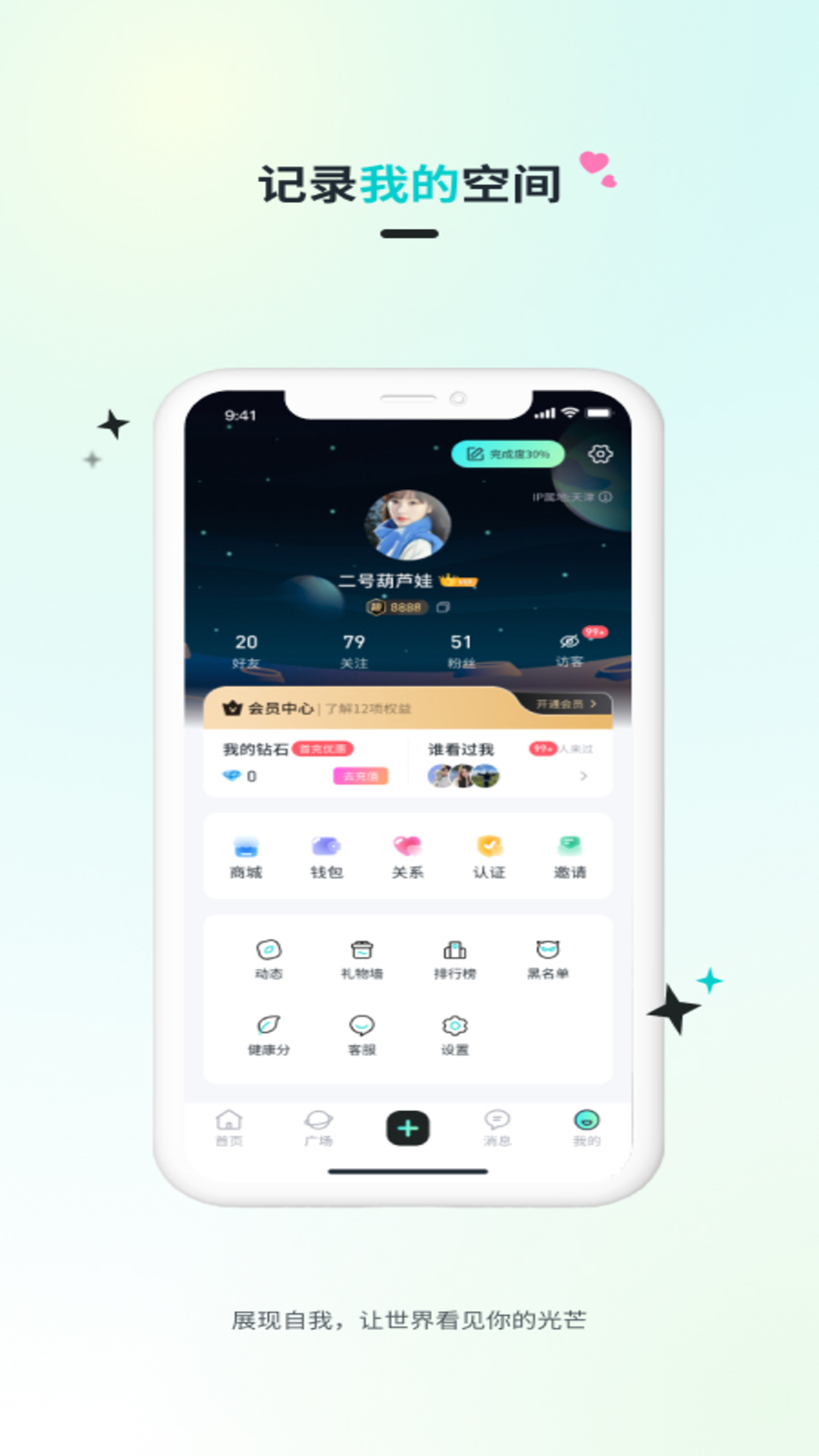 興趣廣場截圖