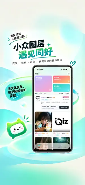 語音帖子截圖