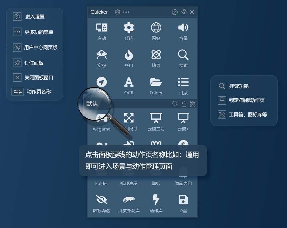 面板总览——按触发键即可弹出