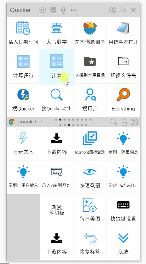 翻页指示与滚轮翻页示意