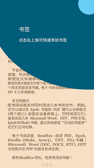readera 自動生成的 DOCX 目錄