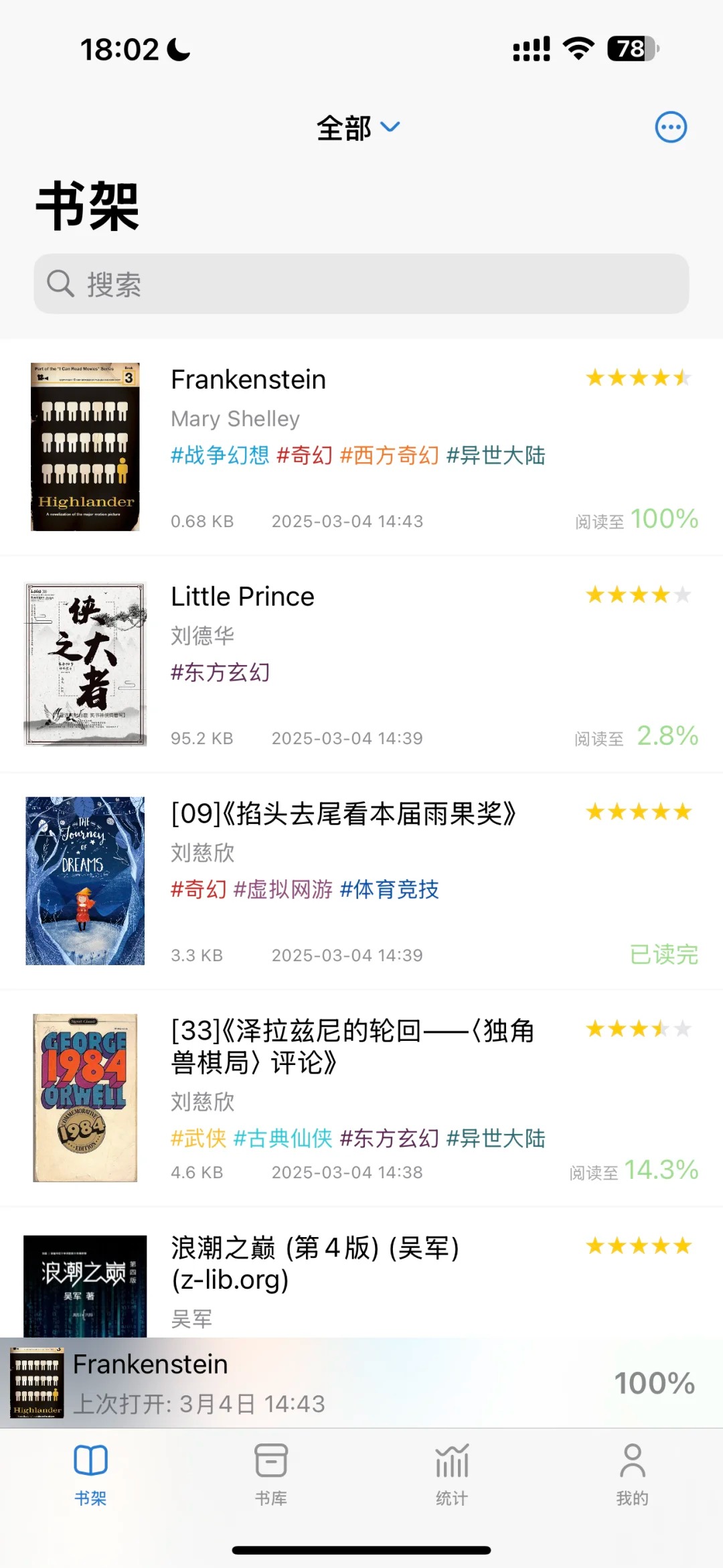 Readingo 閱讀界面