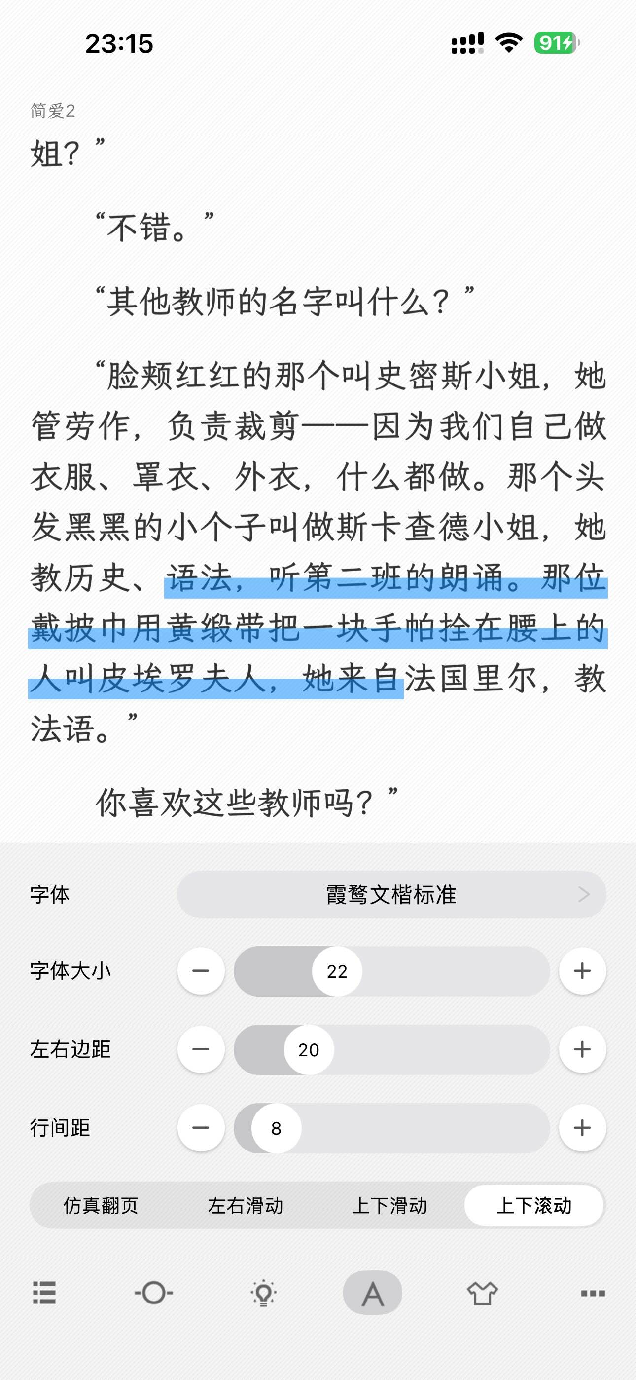 Readingo 產品故事頁