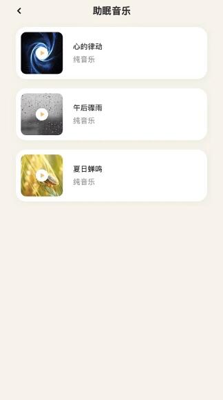 助眠音樂畫面