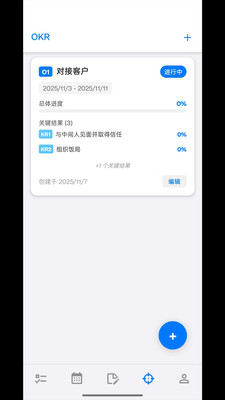 OKR 页面：目标名称加总体进度加关键结果