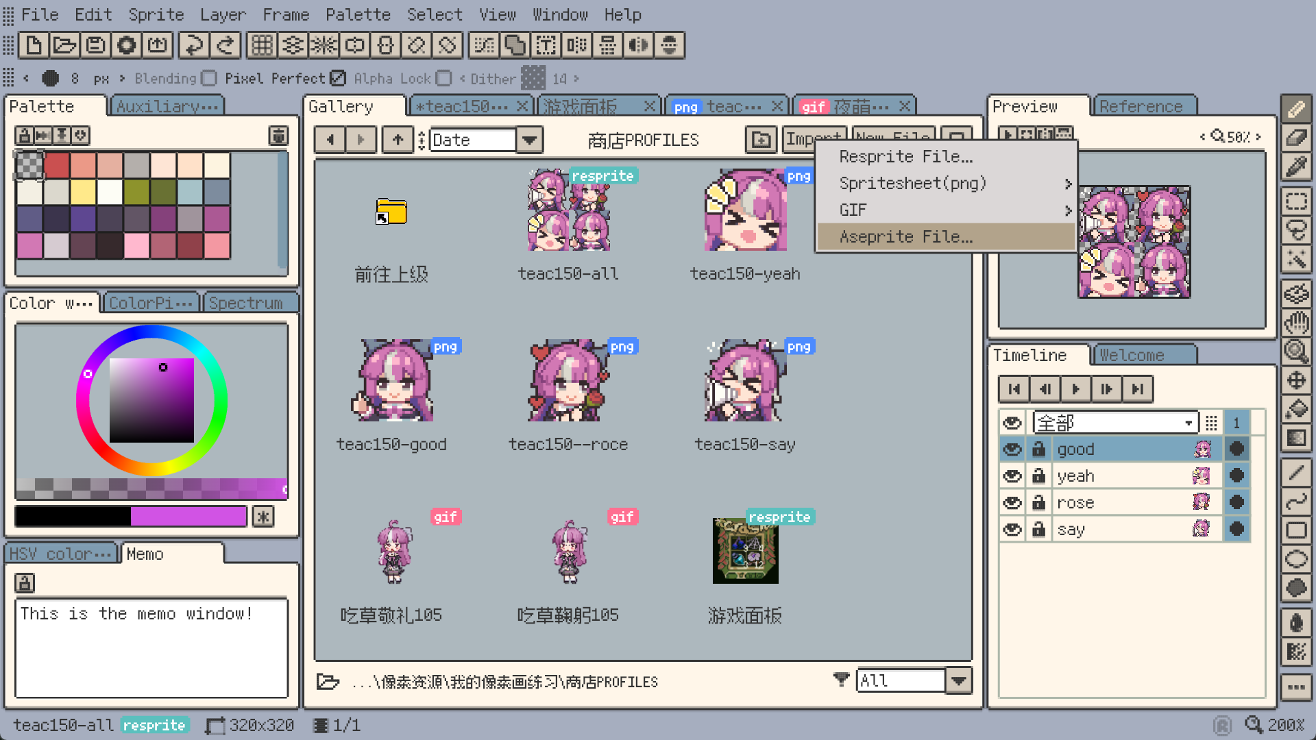 Resprite 桌面端介面