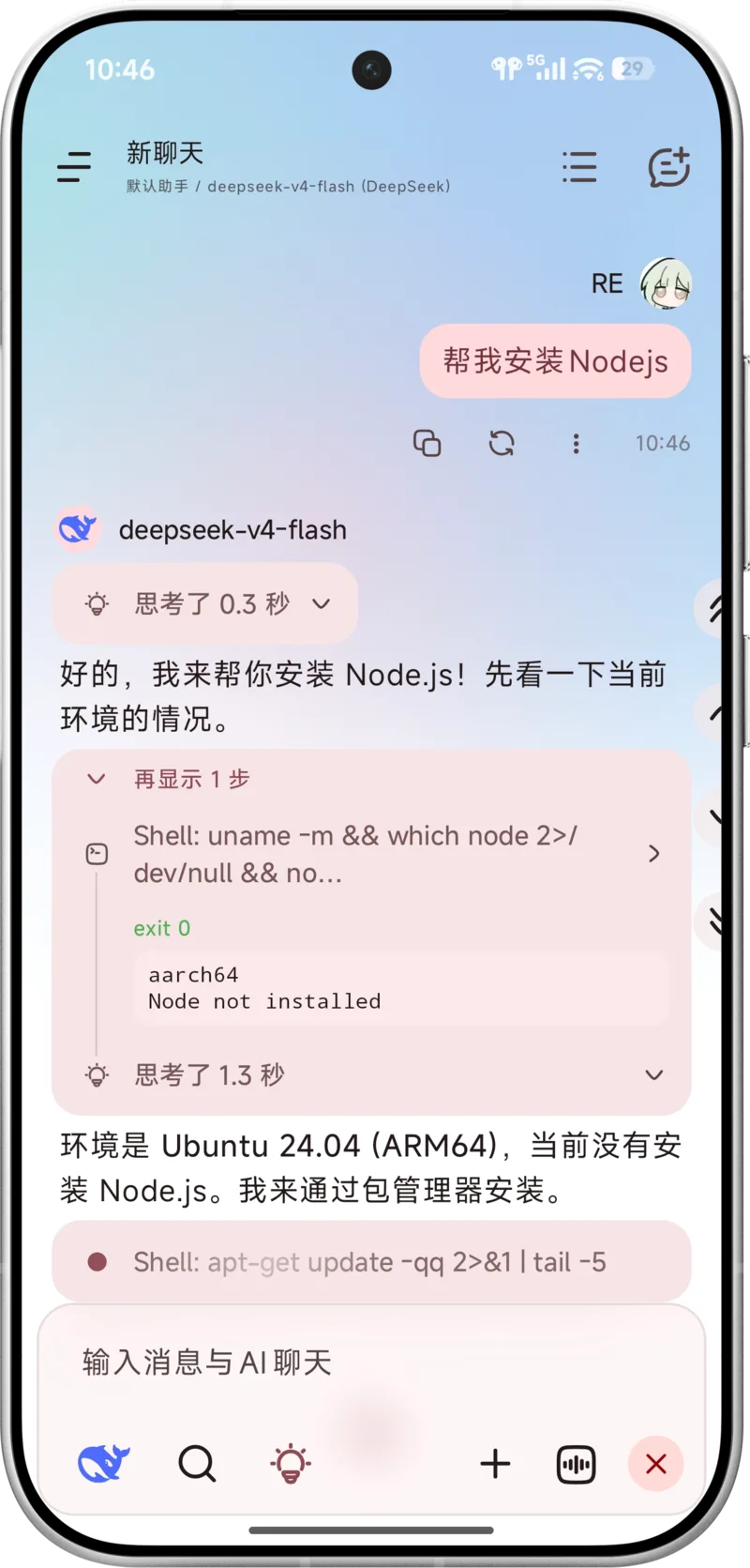 Agent 工作區的 Linux 環境