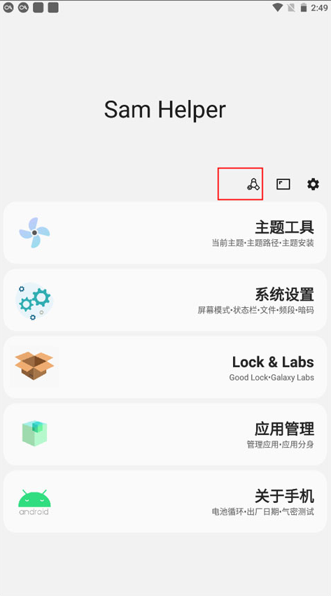 气密性测试入口