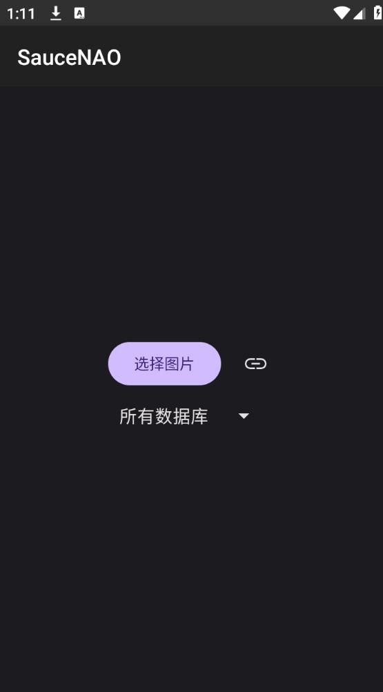 SauceNAO 應用首頁