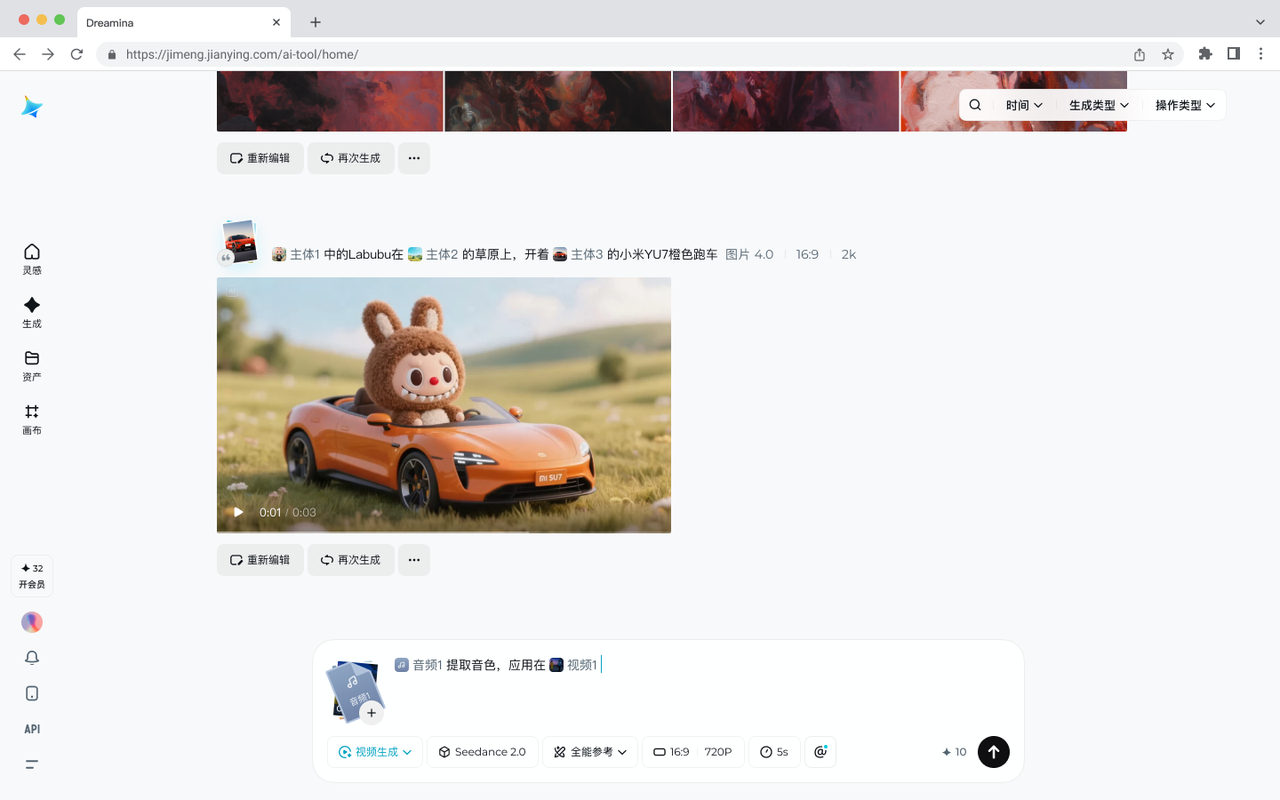 即夢網頁端模型選擇位置