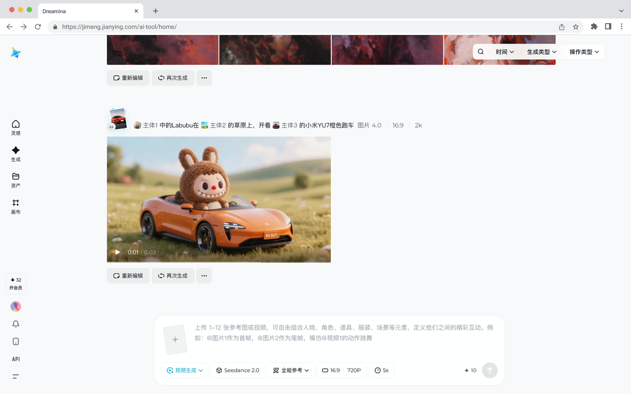即夢 AI 網頁端主界面