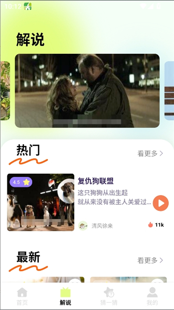 解说专栏首页:SeedHub 的核心入口