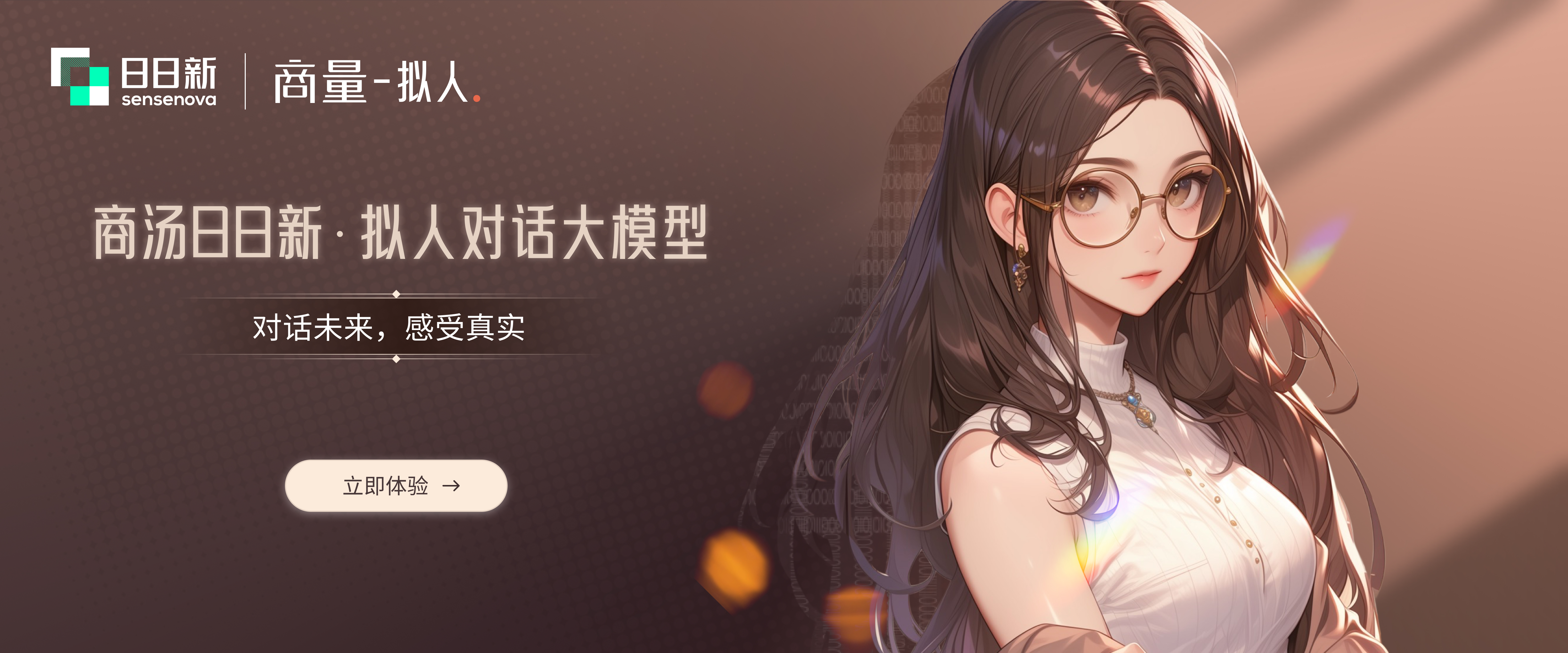 函数调用让 AI 角色不止闲聊