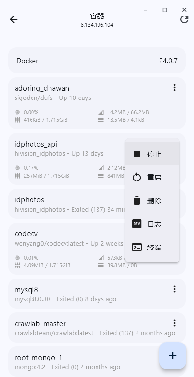 Docker 容器管理