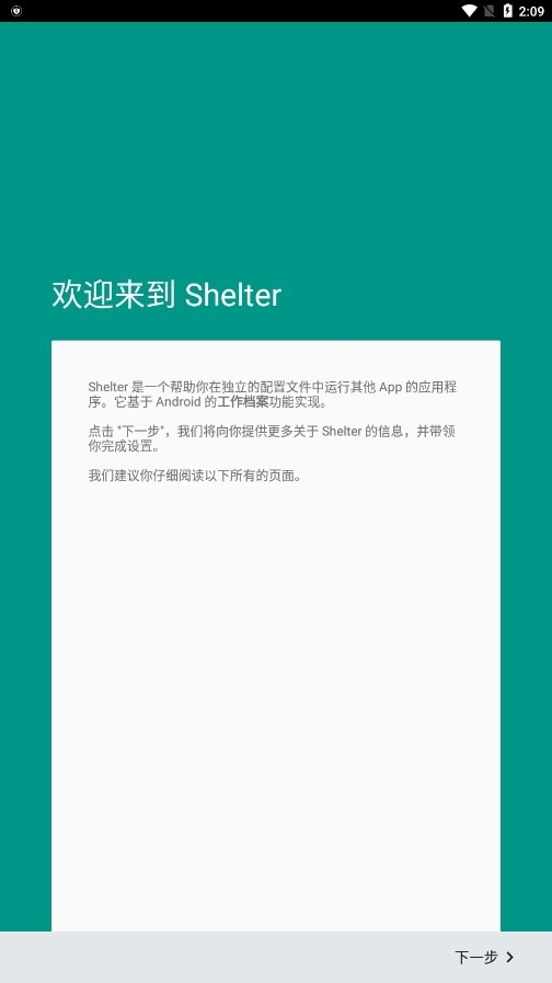 shelter 歡迎頁