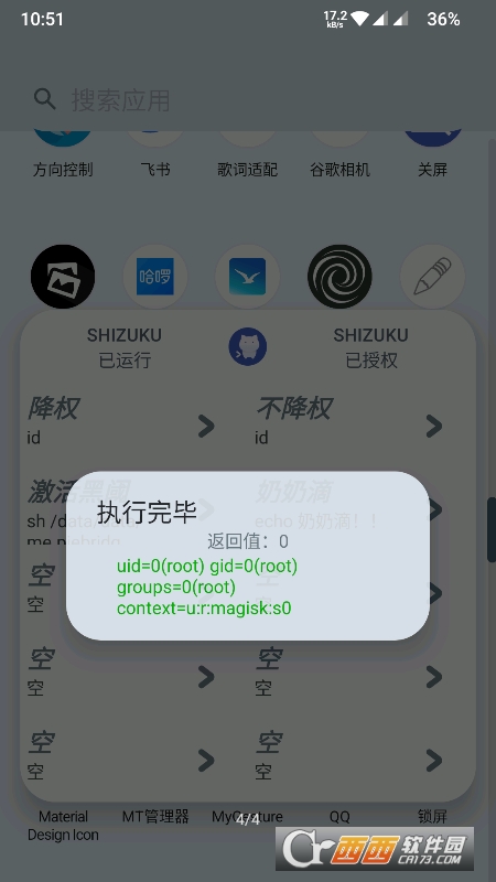 主界面