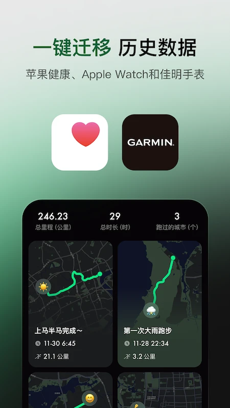 深綠底跑中界面,配速心率時間距離一目了然