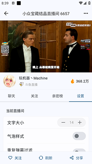 彈幕設定