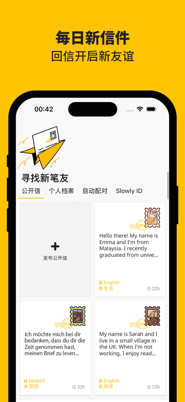 发现笔友